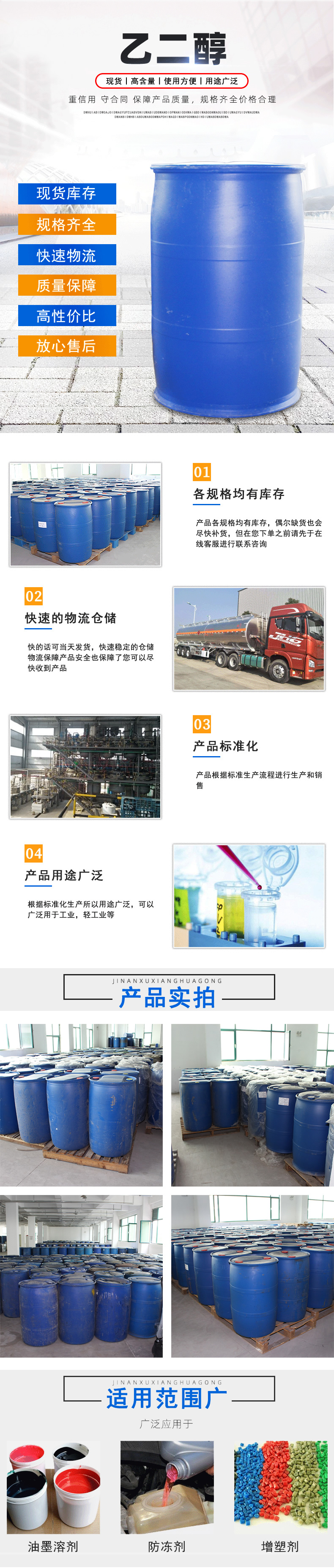 mg不朽情缘化工